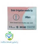 سر سوزن شستشوی اندو دو سوراخ