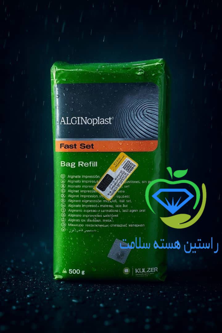 آلژینات بایر