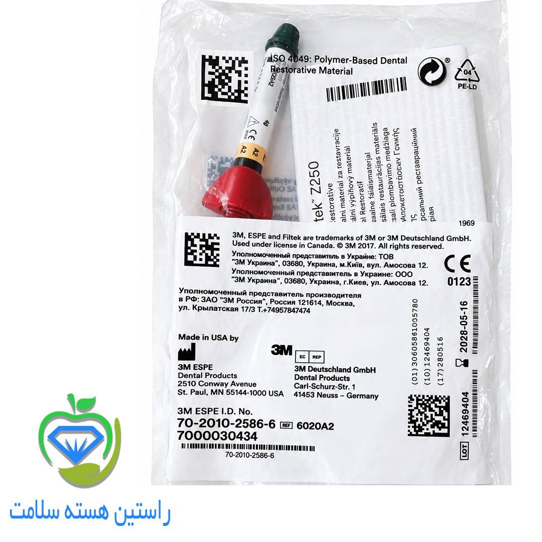 کامپوزیت 3M مدل z250