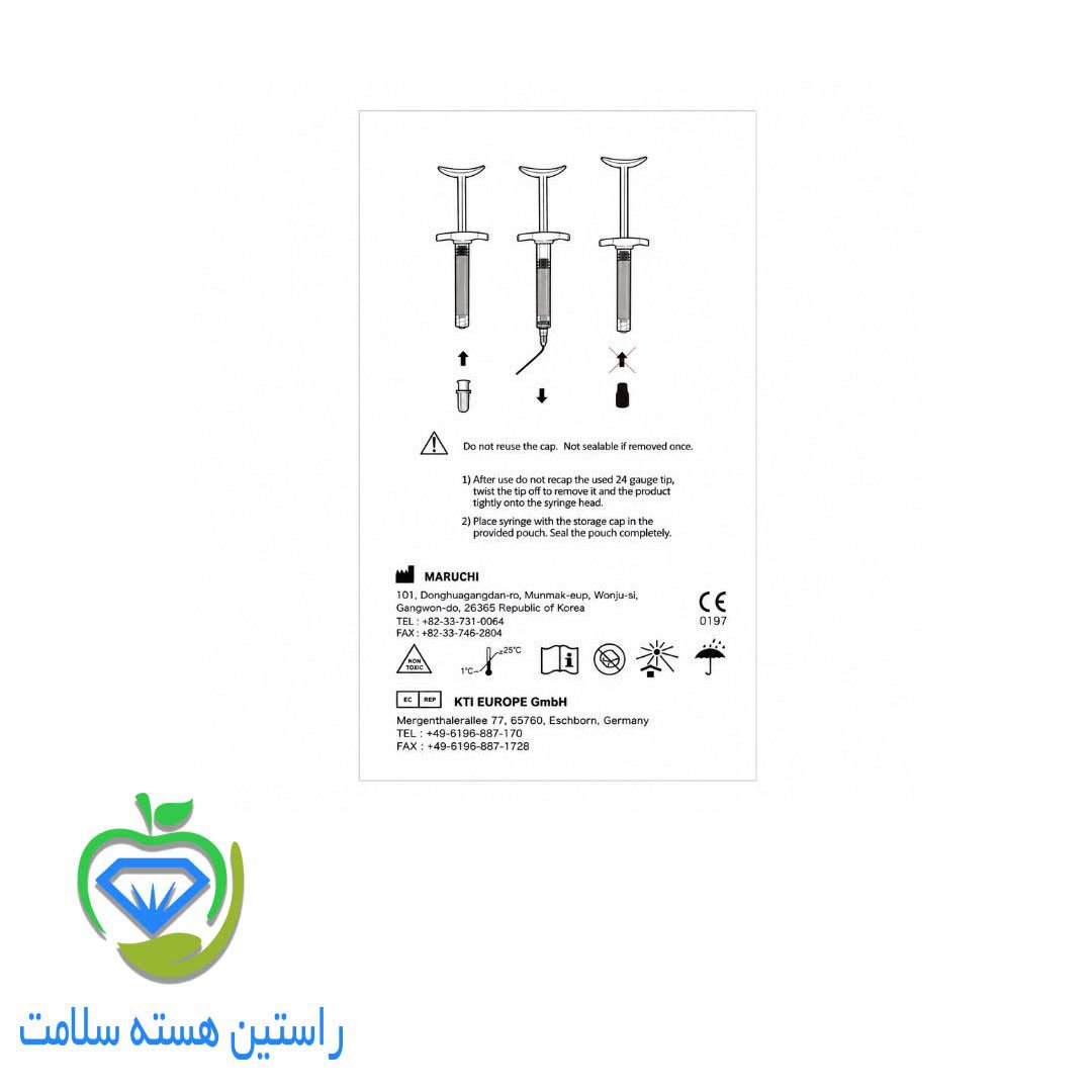 سیلر-ماروچی-اندوسیل-