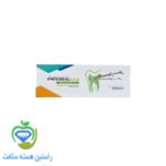 سیلر-ماروچی-اندوسیل