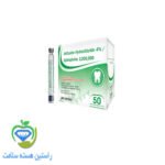 کارپول-4-درصد-لقمان