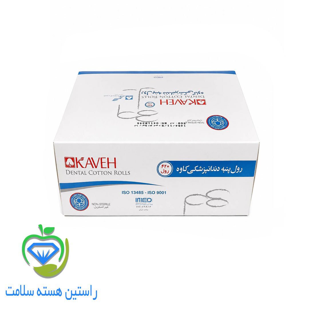 رول پنبه دندانپزشکی کاوه