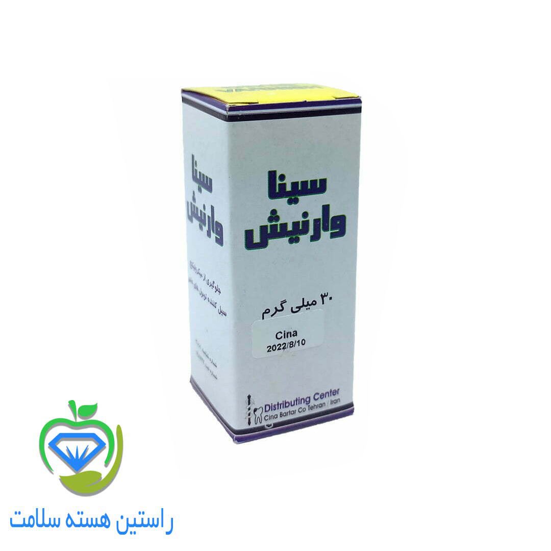 وارنیش سینا