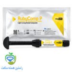 کامپوزیت-خلفی-Ruby-Comp-Posterior