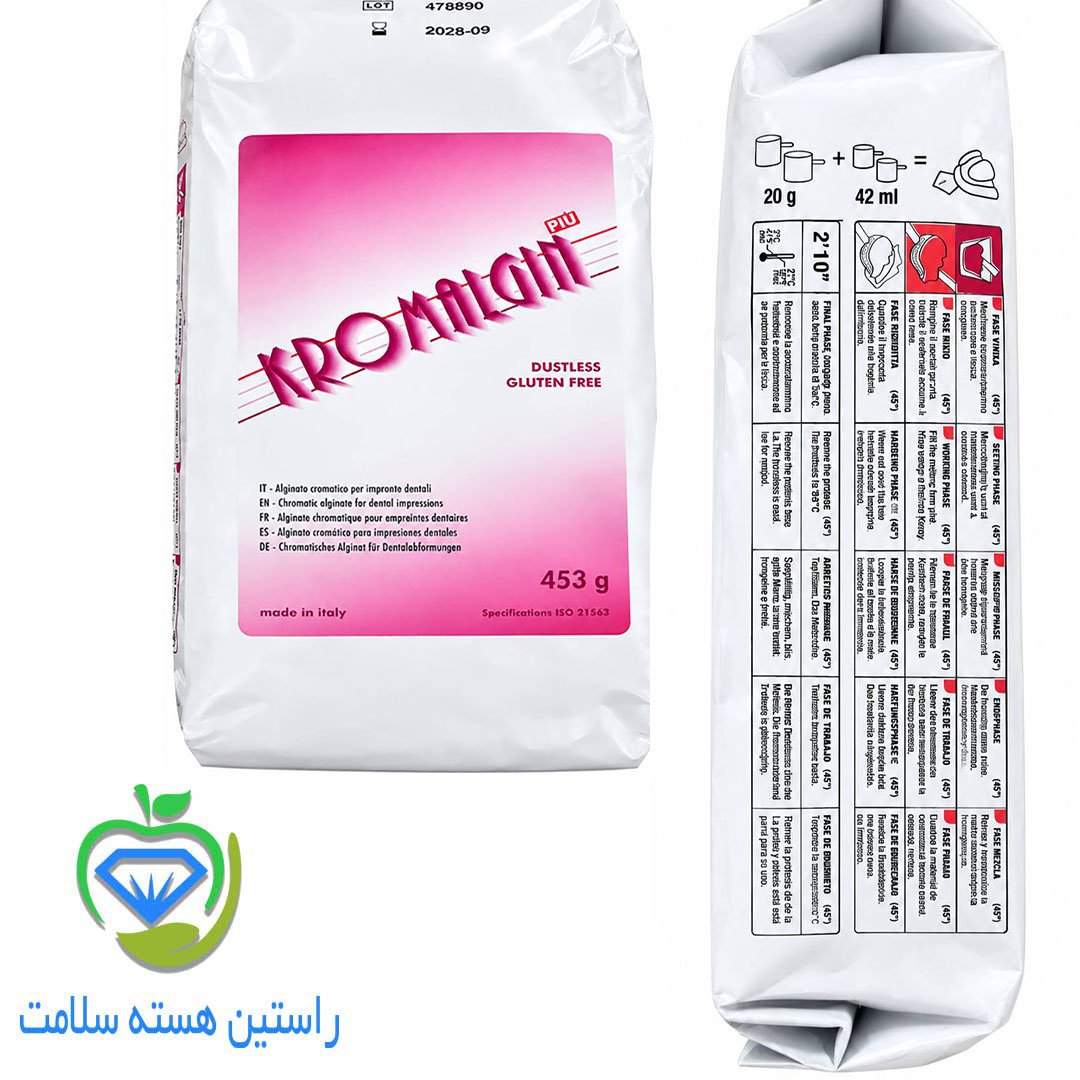 آلژینات کرومالژین