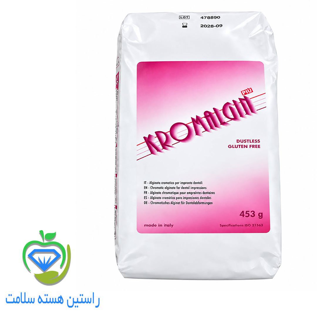 آلژینات کرومالژین